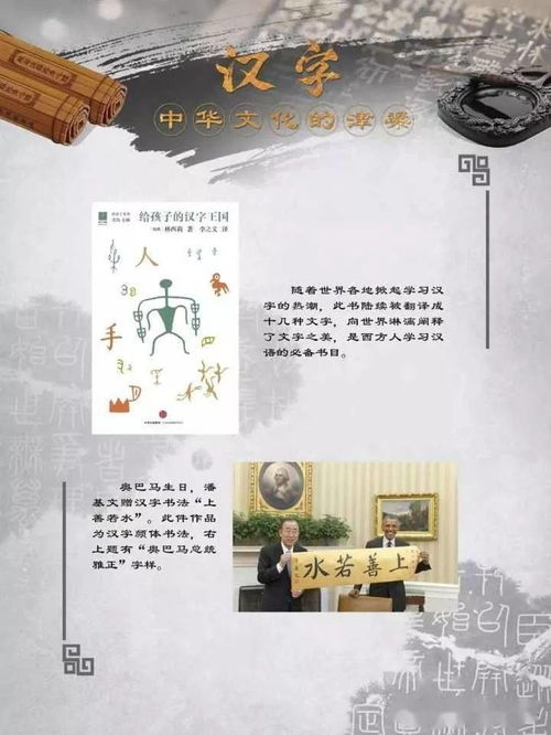 武图展览丨汉字 中华文化的津梁